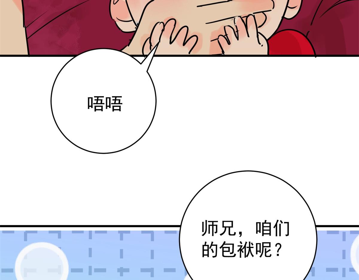 第240话 筹款赈灾（八）(1/2)-第242话