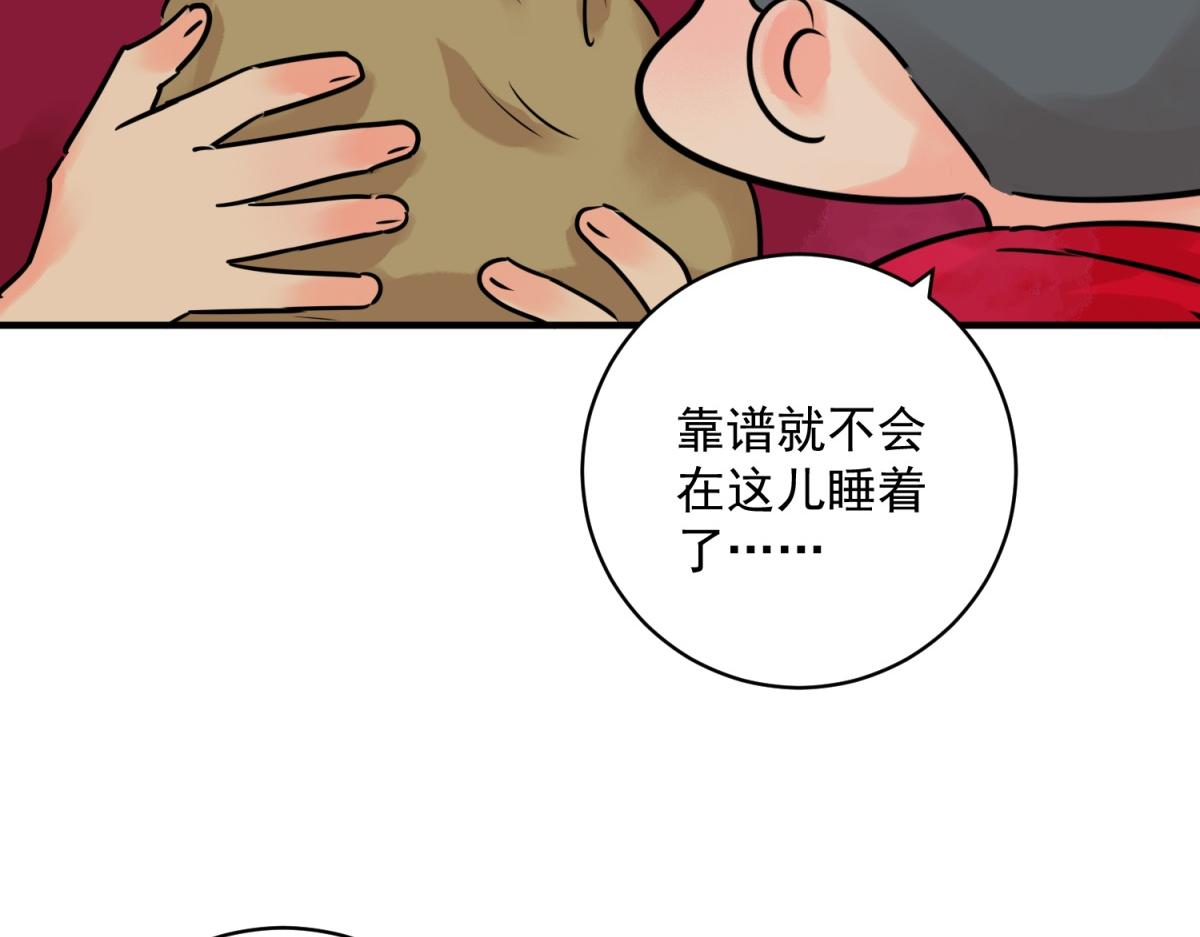 雪山·草地·傳說少年登巴的故事 - 第240話 籌款賑災（八）(1/2) - 2