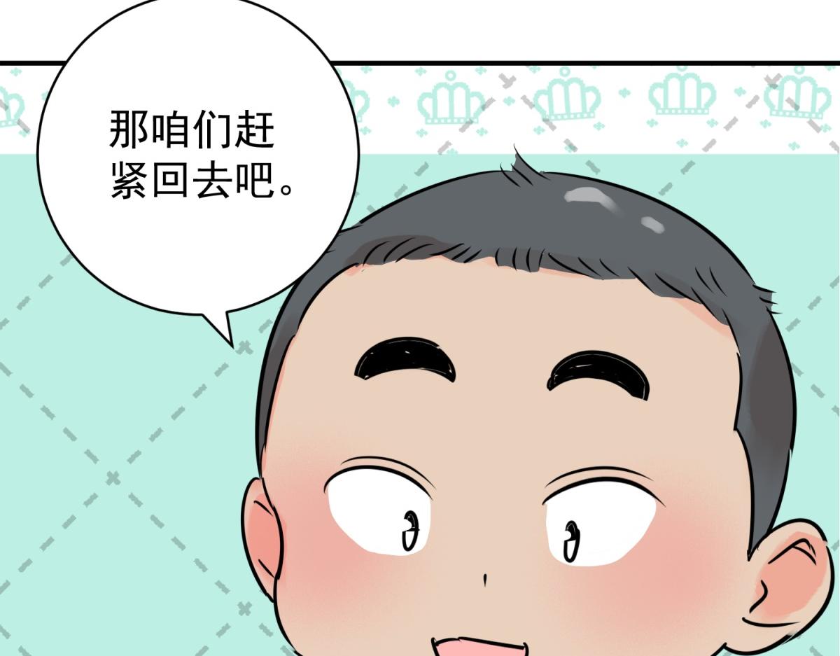 第240话 筹款赈灾（八）(1/2)-第242话