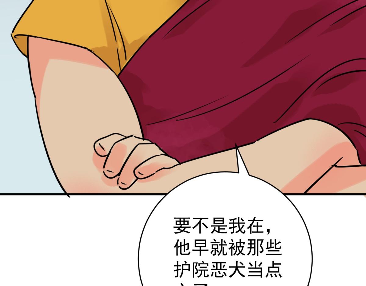 第240话 筹款赈灾（八）(1/2)-第242话