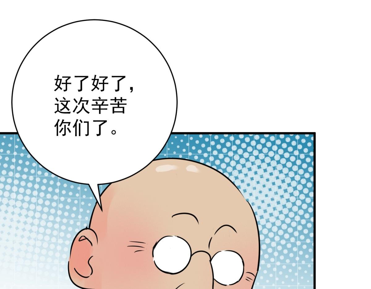 第240话 筹款赈灾（八）(1/2)-第242话