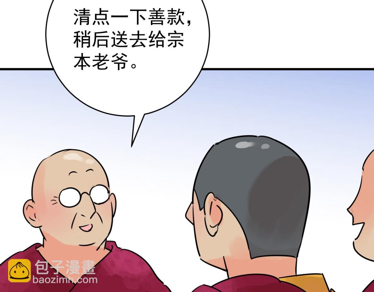 第240话 筹款赈灾（八）(1/2)-第242话