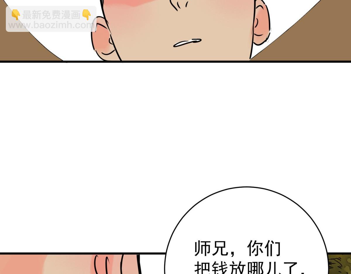 第240话 筹款赈灾（八）(1/2)-第242话