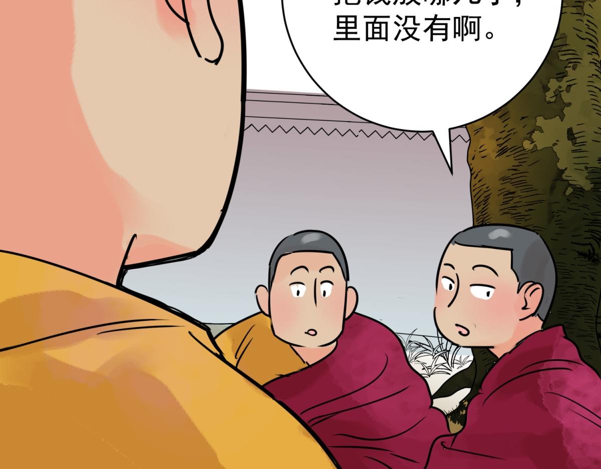 第240话 筹款赈灾（八）(1/2)-第242话