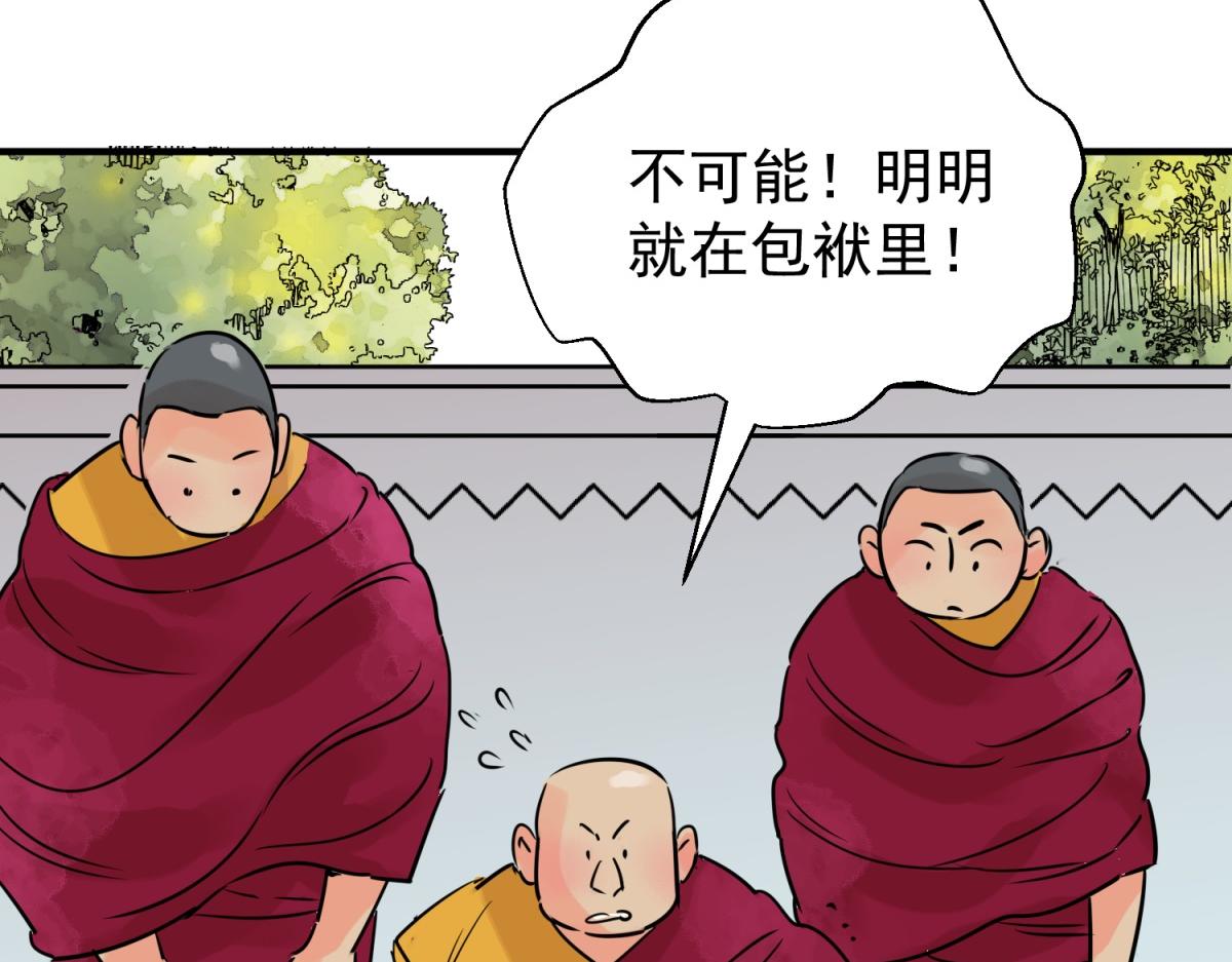 第240话 筹款赈灾（八）(1/2)-第242话