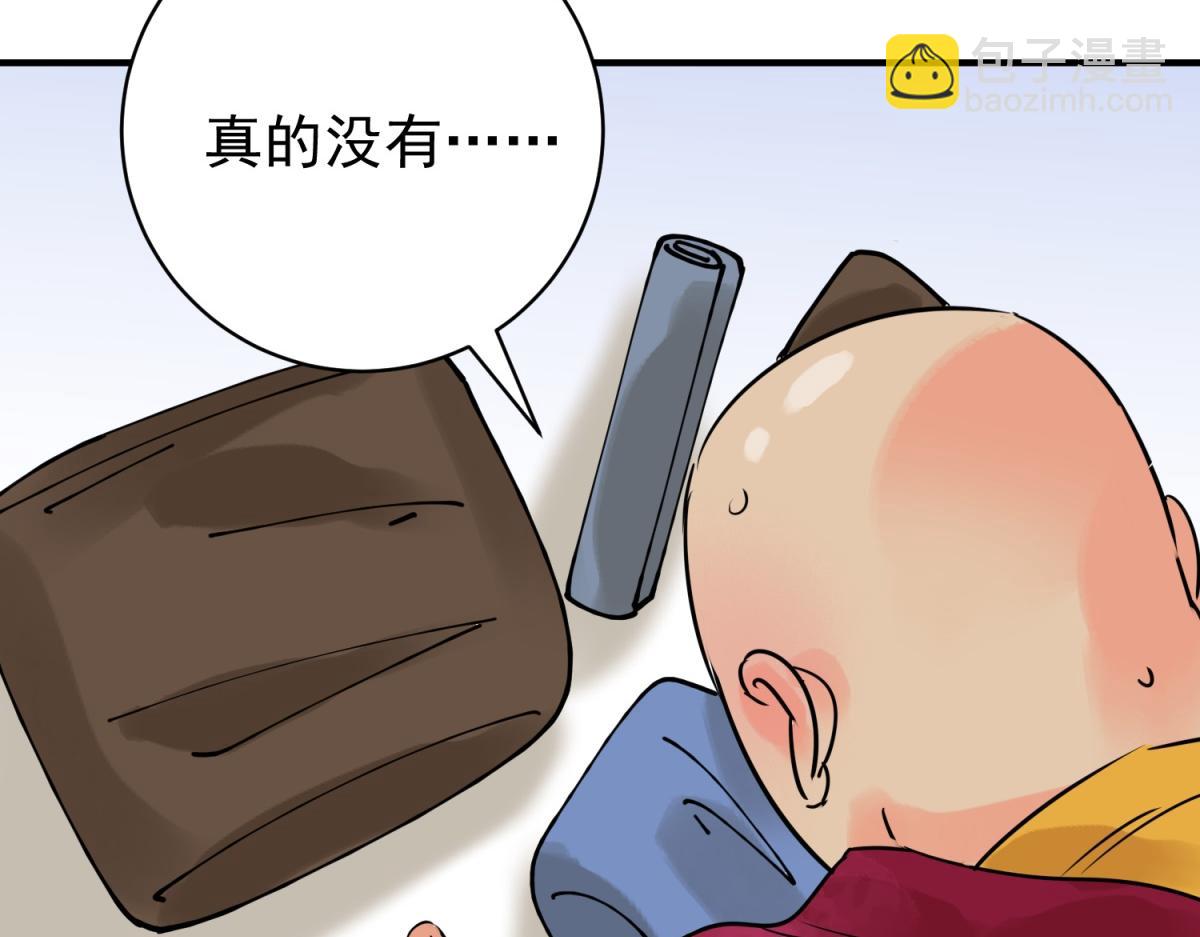 第240话 筹款赈灾（八）(1/2)-第242话