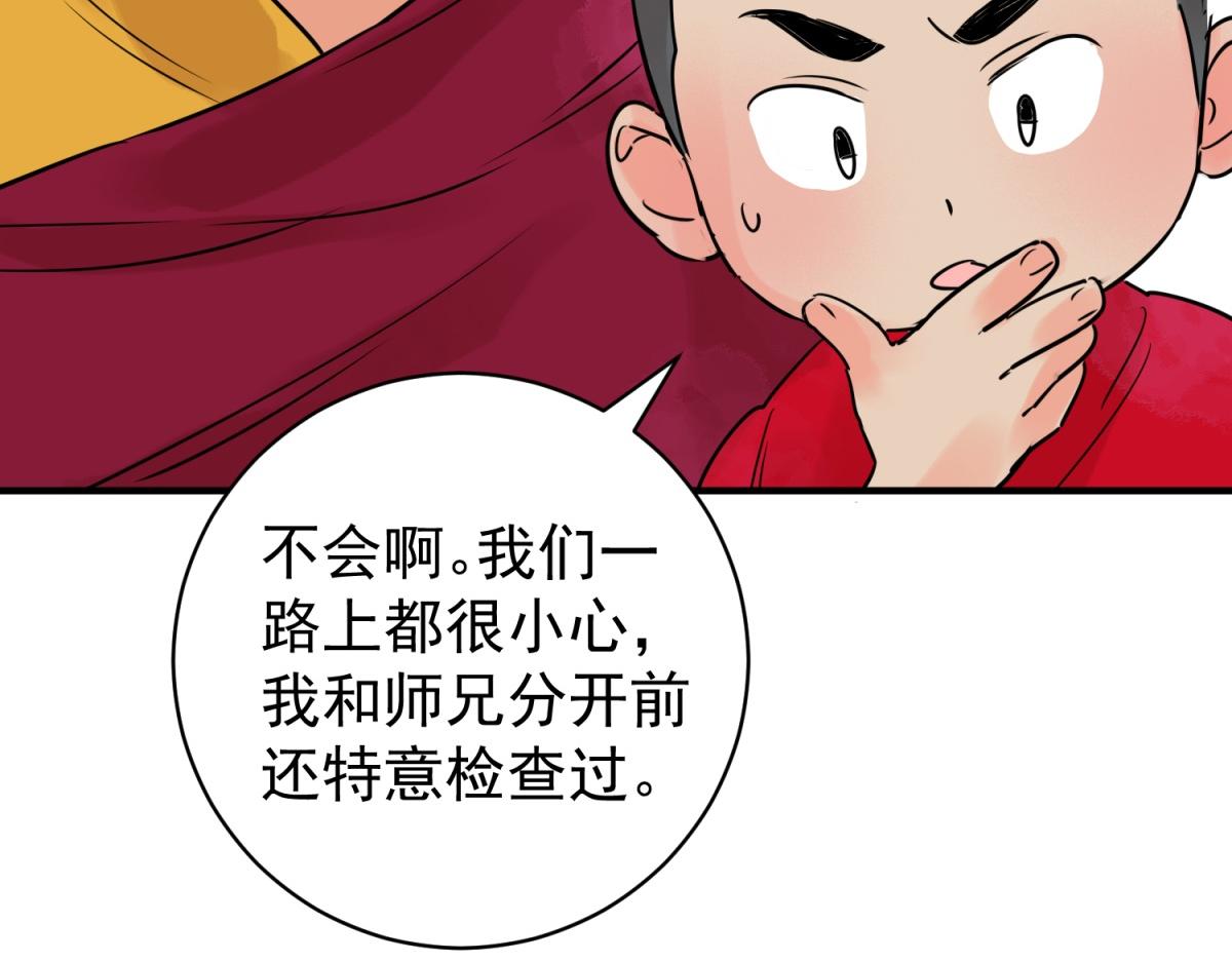 第240话 筹款赈灾（八）(1/2)-第242话