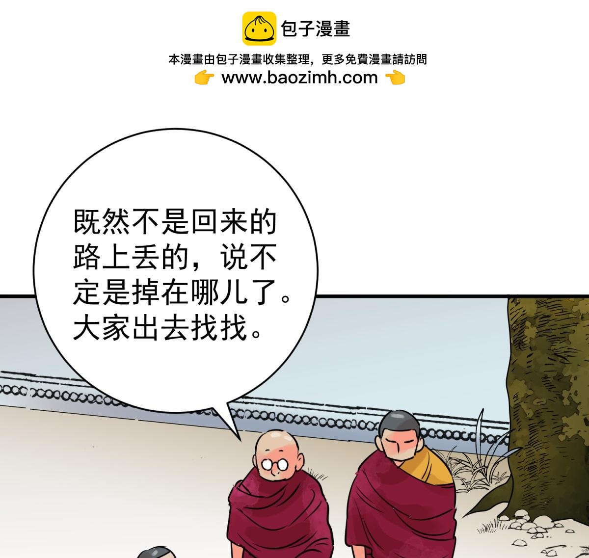 第240话 筹款赈灾（八）(1/2)-第242话