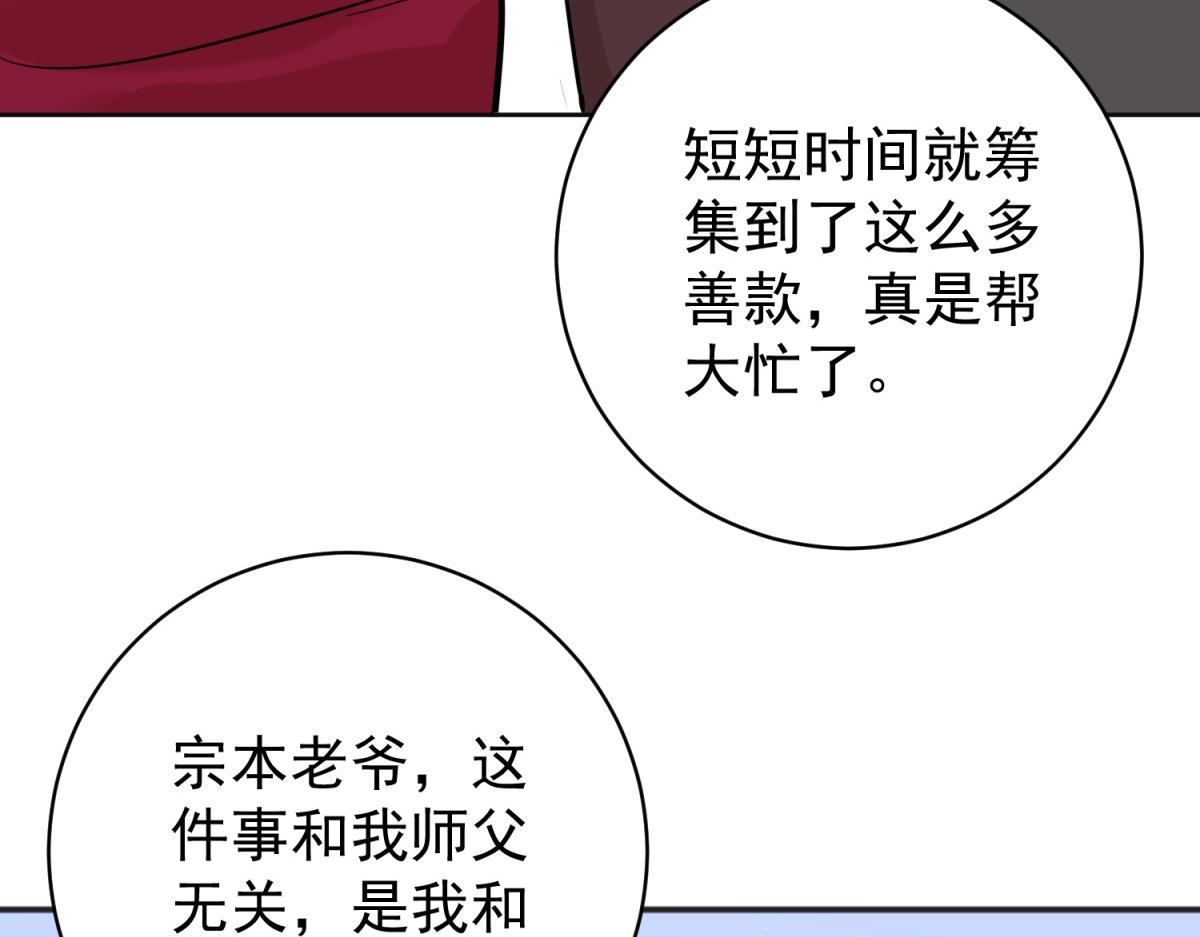 第242话 筹款赈灾（十）(1/2)-第244话