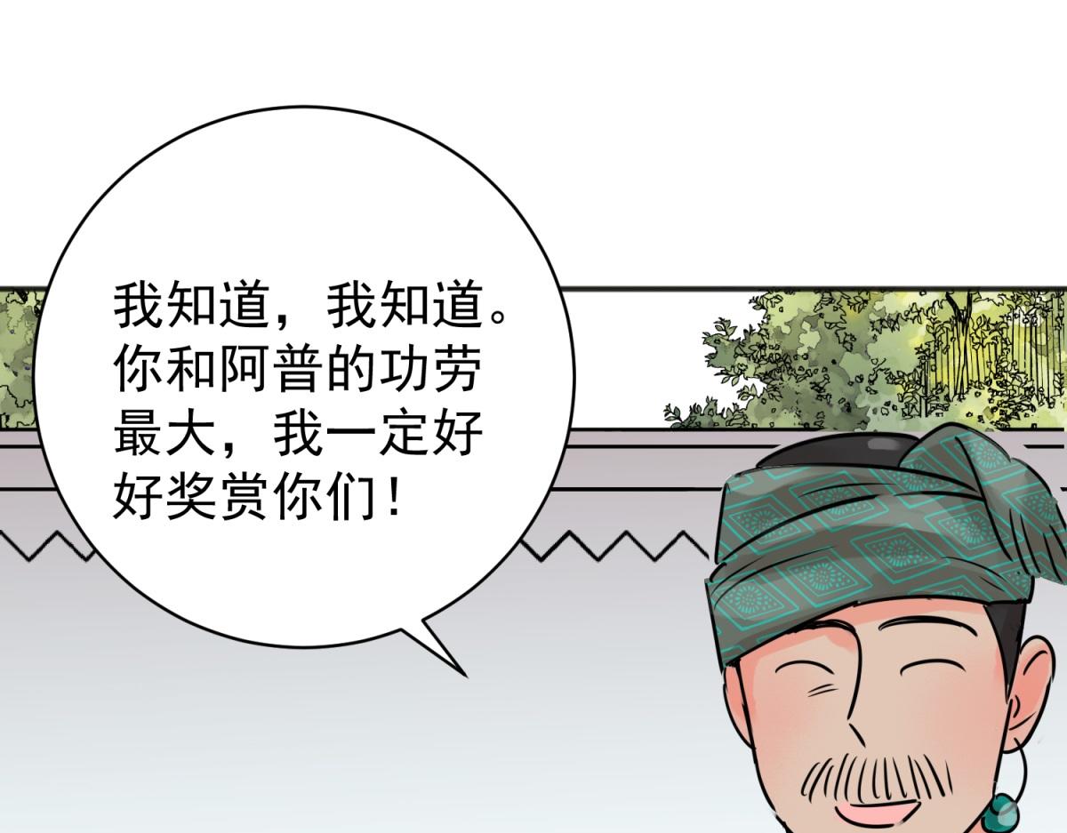 第242话 筹款赈灾（十）(1/2)-第244话