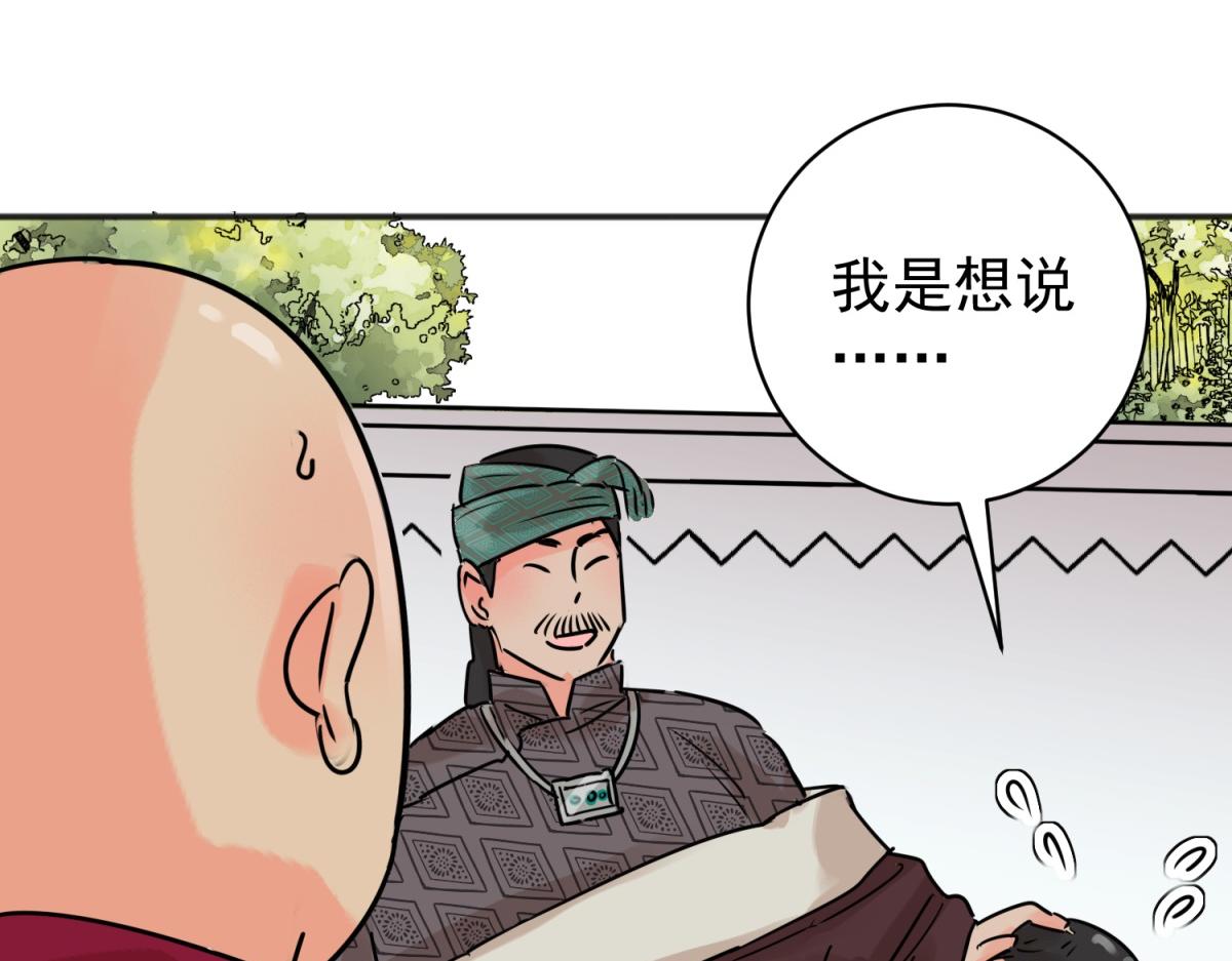 第242话 筹款赈灾（十）(1/2)-第244话