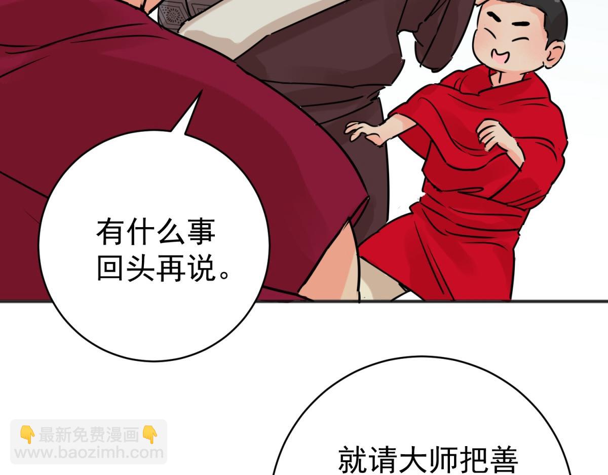 第242话 筹款赈灾（十）(1/2)-第244话