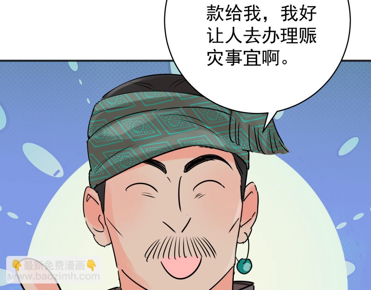 第242话 筹款赈灾（十）(1/2)-第244话