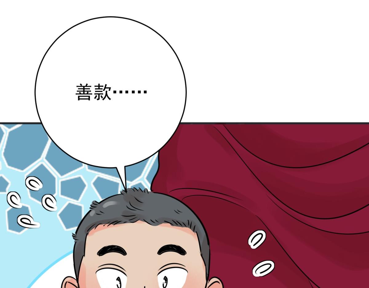 第242话 筹款赈灾（十）(1/2)-第244话