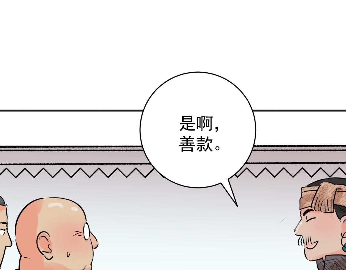 第242话 筹款赈灾（十）(1/2)-第244话