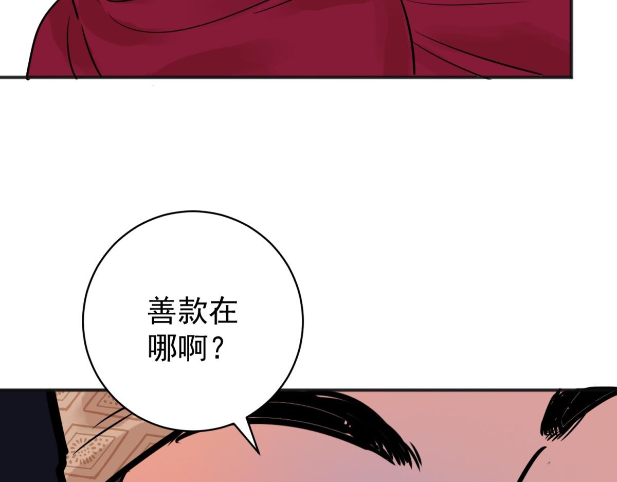 第242话 筹款赈灾（十）(1/2)-第244话