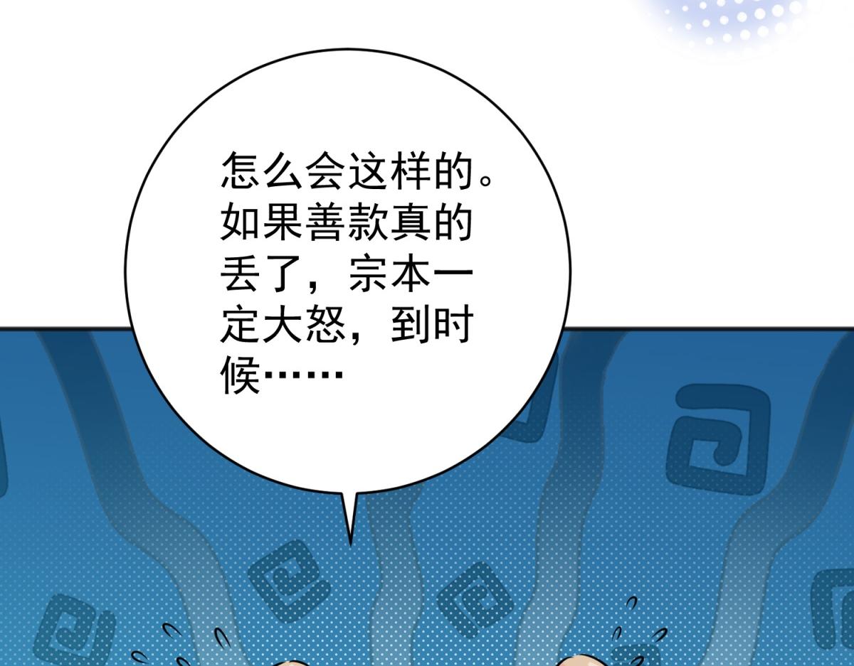 第242话 筹款赈灾（十）(1/2)-第244话