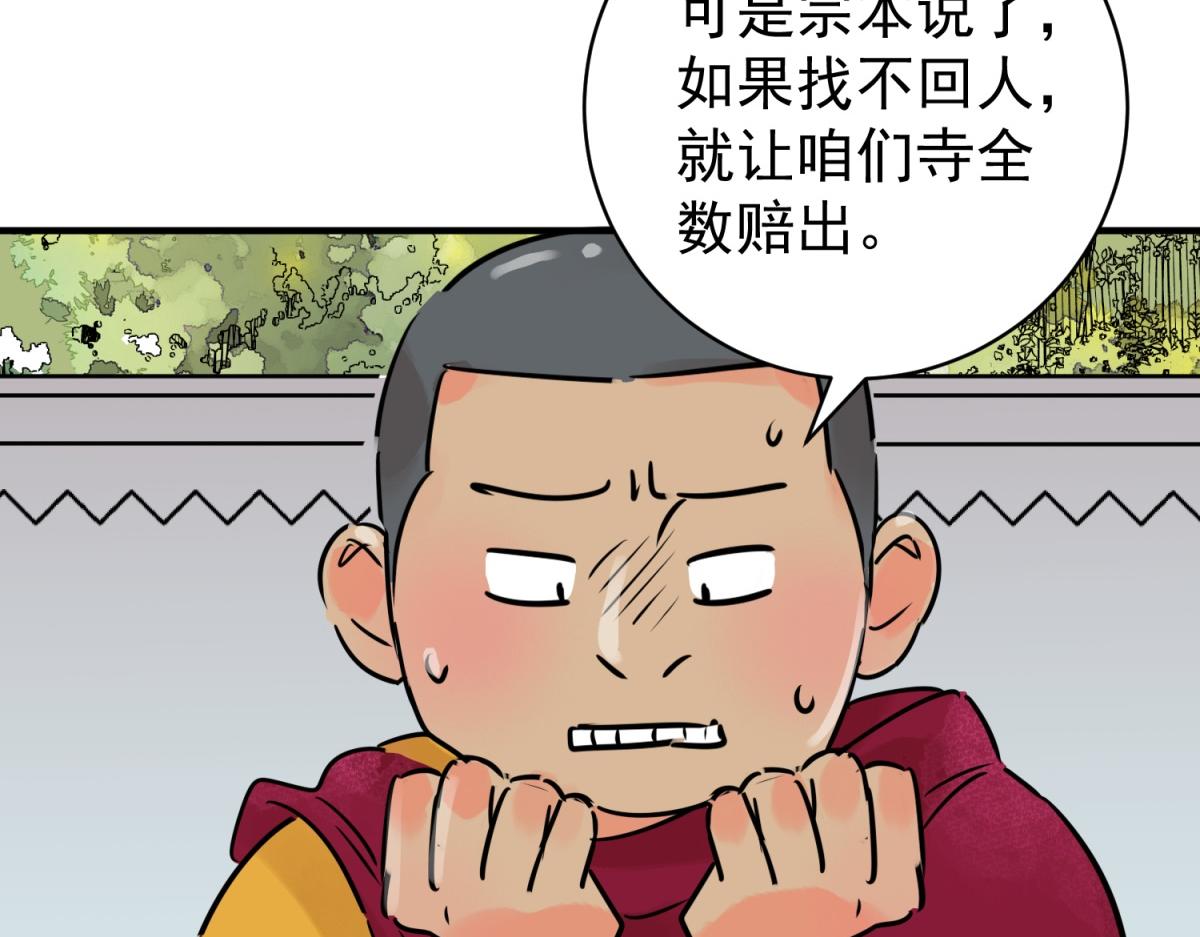 第244话 筹款赈灾（十二）(1/2)-第246话