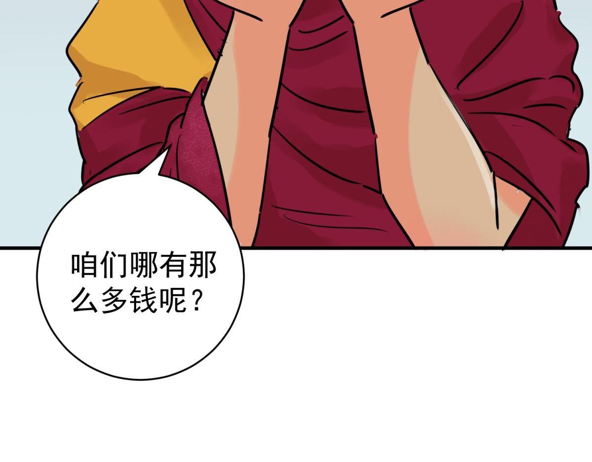 第244话 筹款赈灾（十二）(1/2)-第246话