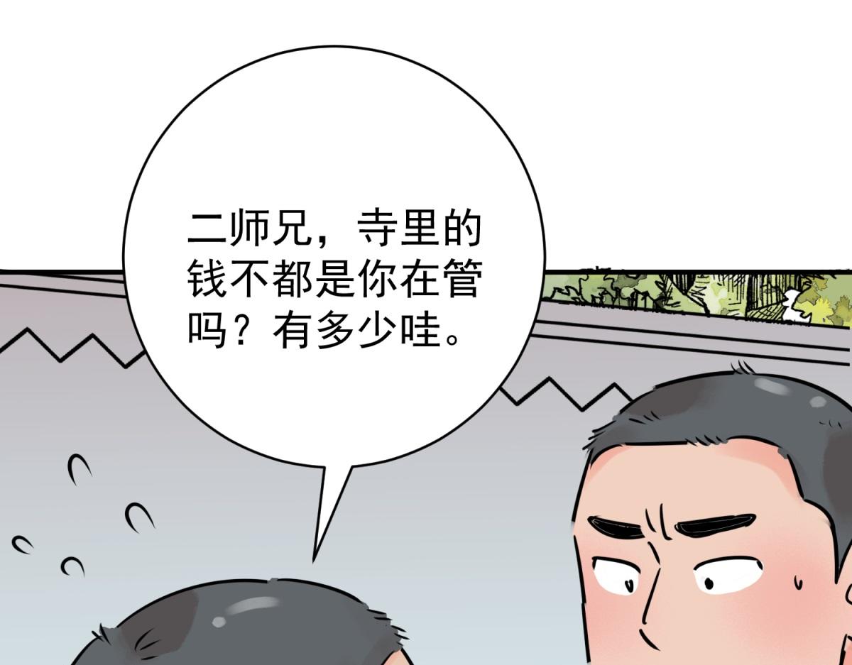 第244话 筹款赈灾（十二）(1/2)-第246话