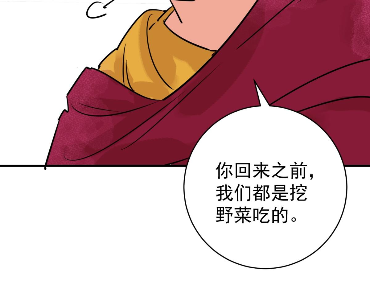 第244话 筹款赈灾（十二）(1/2)-第246话