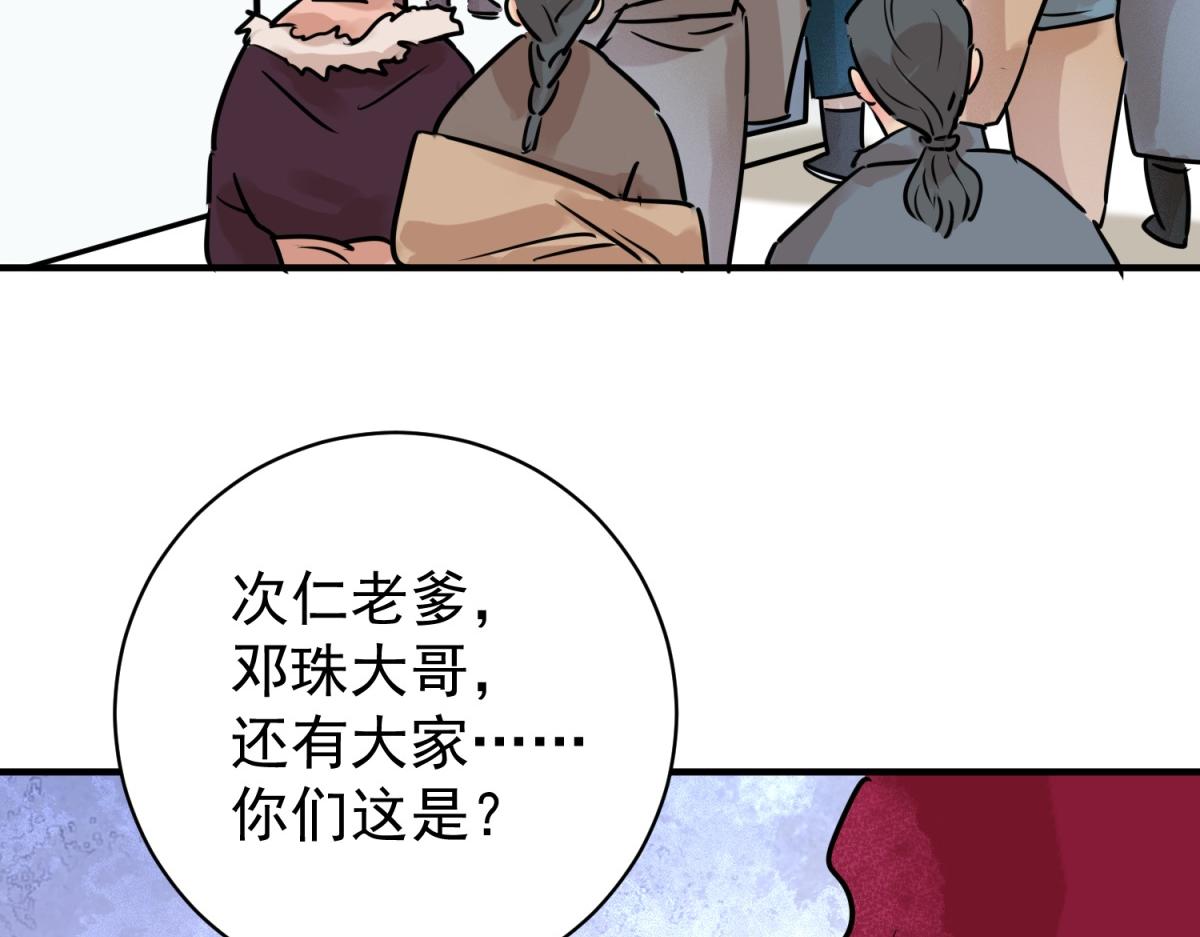 第244话 筹款赈灾（十二）(1/2)-第246话