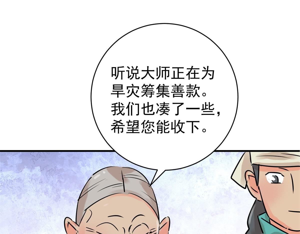 第244话 筹款赈灾（十二）(1/2)-第246话