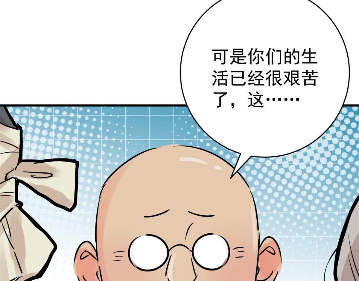 第244话 筹款赈灾（十二）(1/2)-第246话