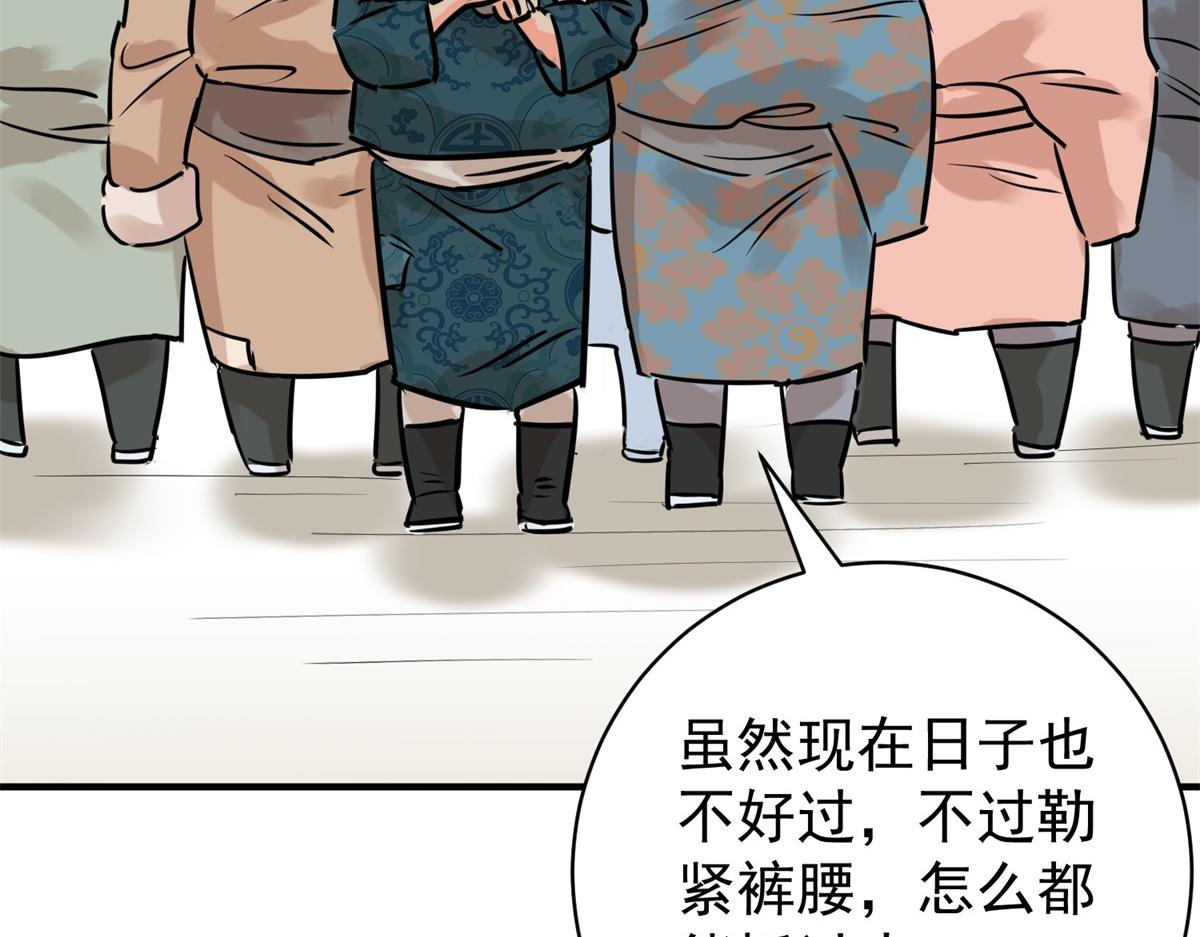 第244话 筹款赈灾（十二）(1/2)-第246话