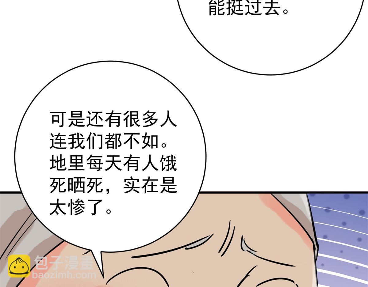 第244话 筹款赈灾（十二）35