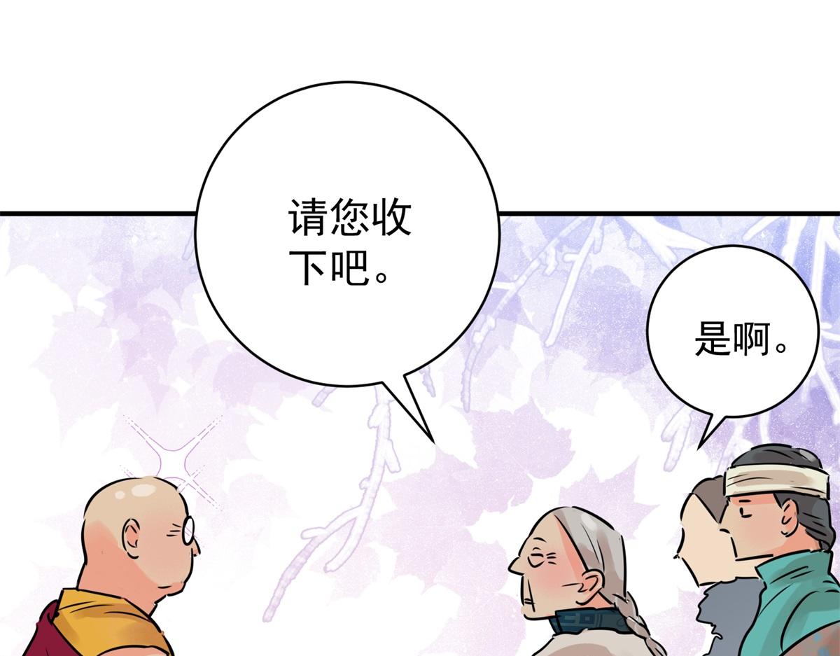 第244话 筹款赈灾（十二）(1/2)-第246话