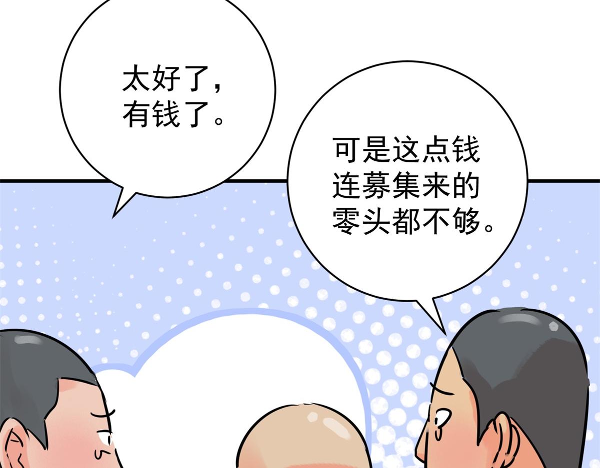 第244话 筹款赈灾（十二）(1/2)-第246话