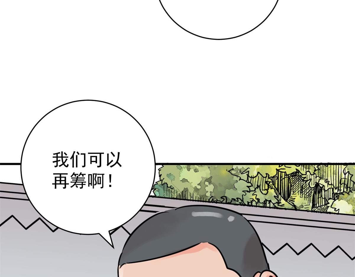 第244话 筹款赈灾（十二）(1/2)-第246话