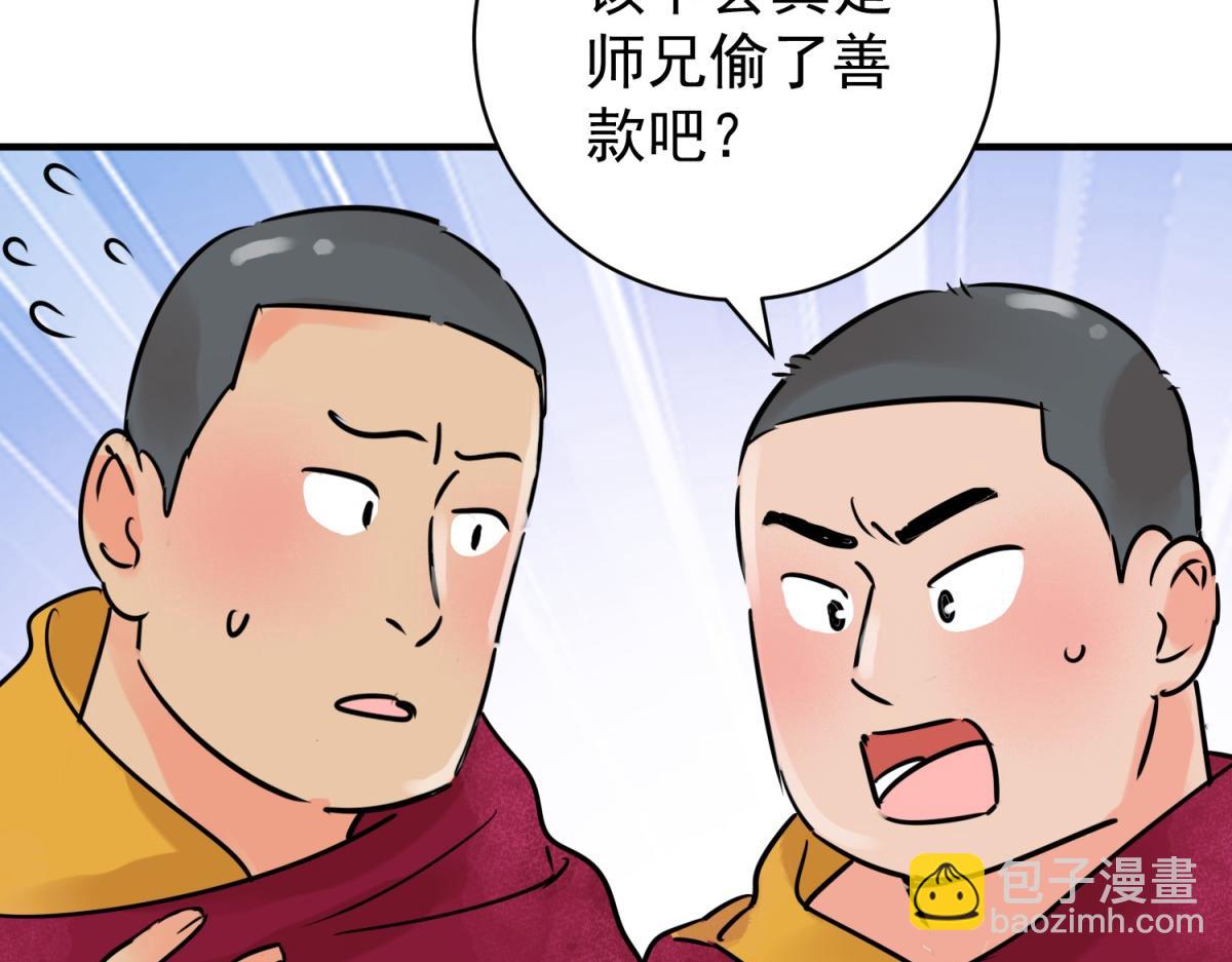第244话 筹款赈灾（十二）(1/2)-第246话