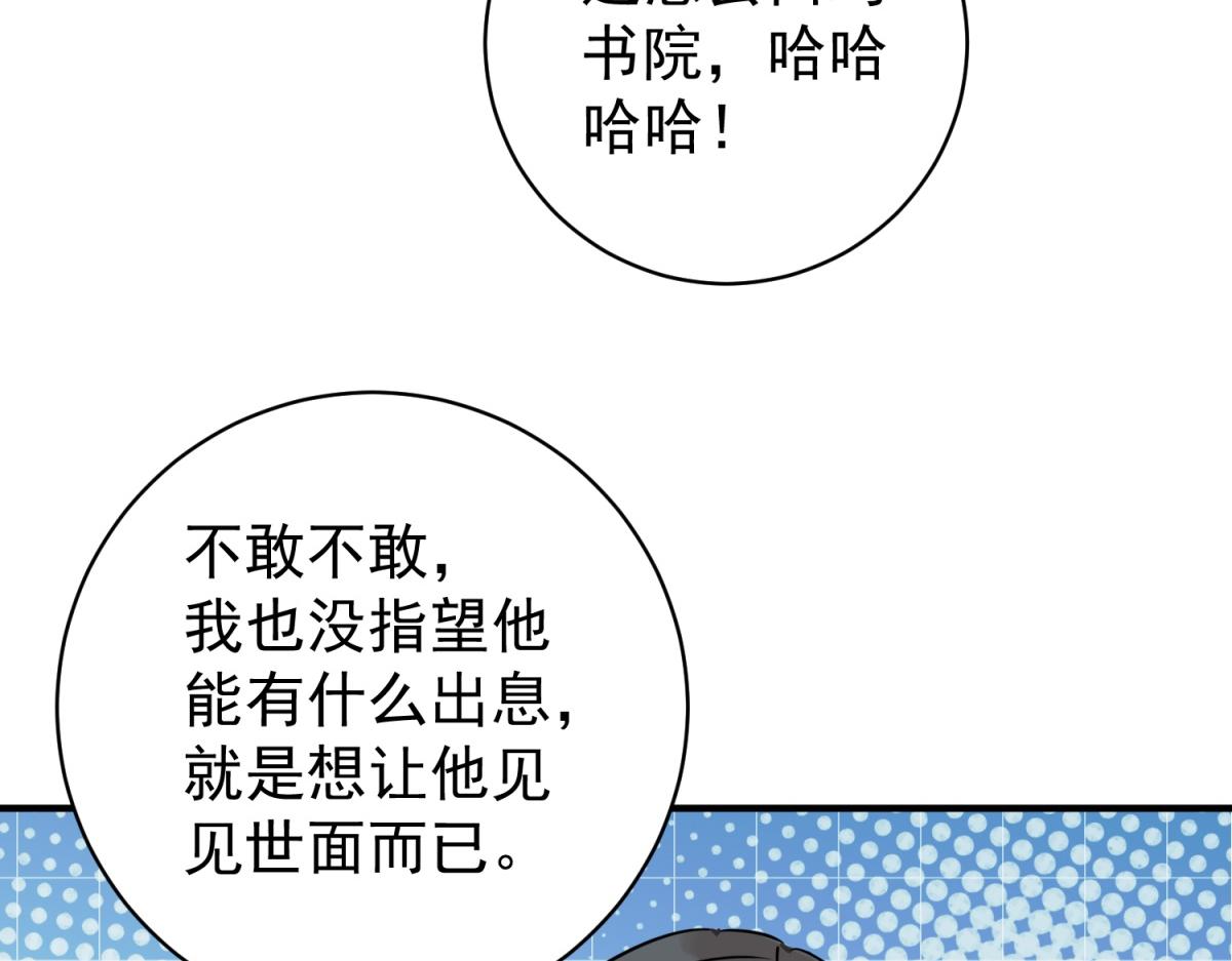 第246话 筹款赈灾（十四）(1/2)-第248话