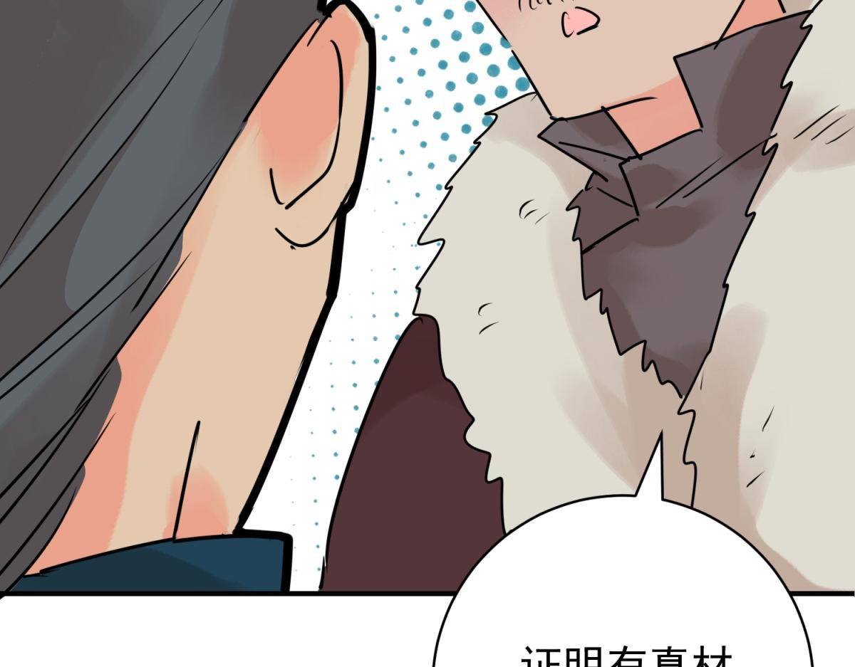 第246话 筹款赈灾（十四）(1/2)-第248话