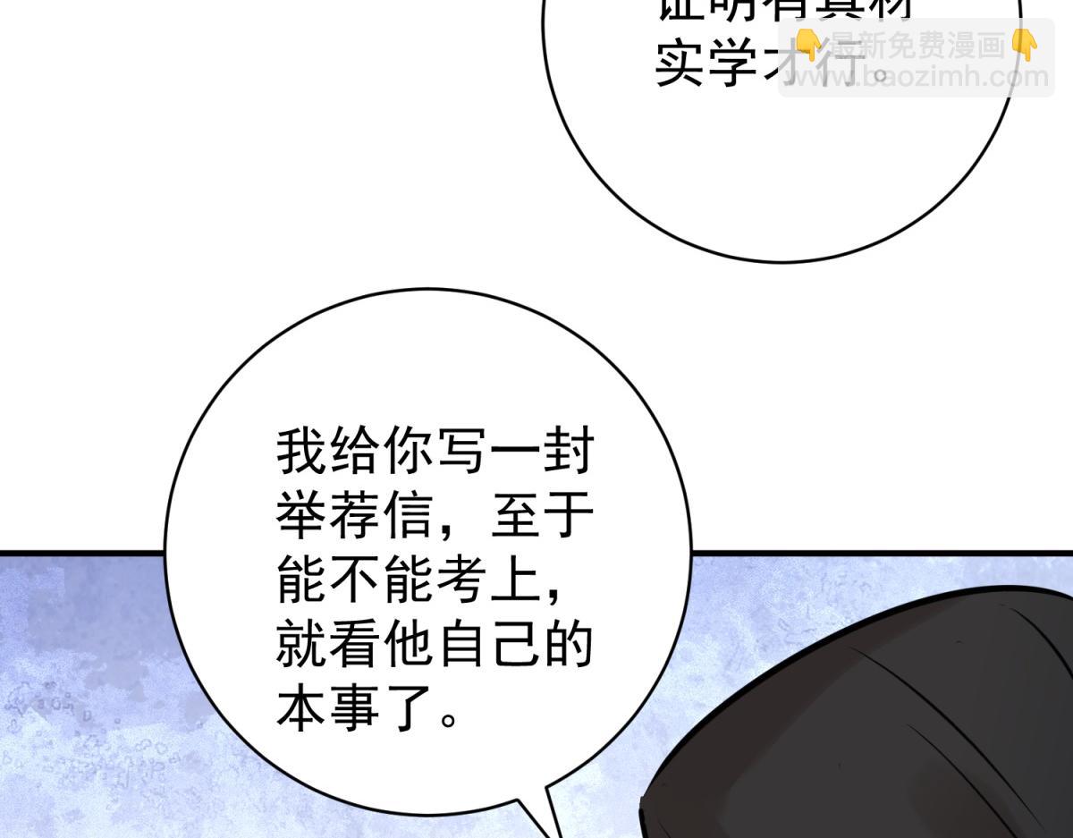 第246话 筹款赈灾（十四）(1/2)-第248话
