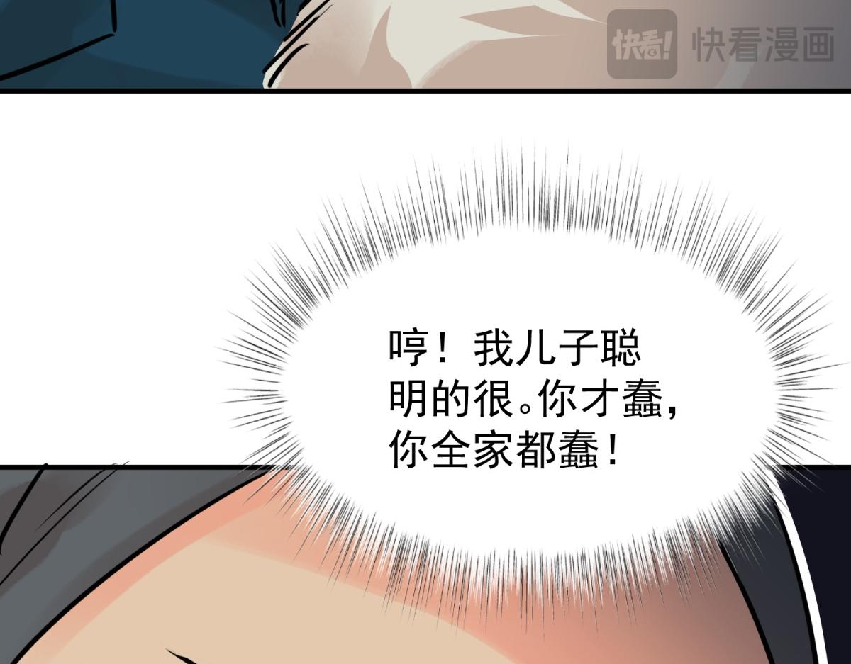 第246话 筹款赈灾（十四）(1/2)-第248话