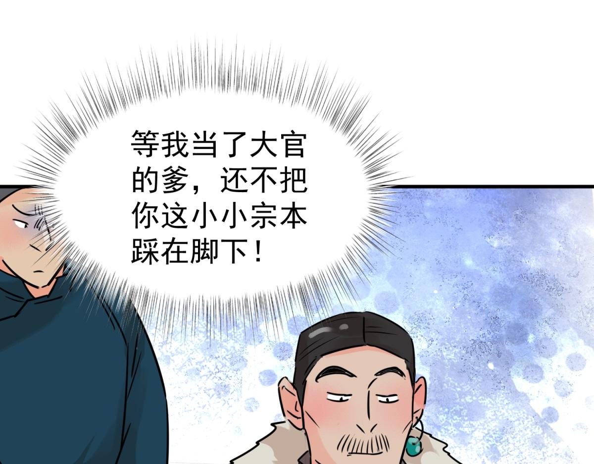 第246话 筹款赈灾（十四）(1/2)-第248话