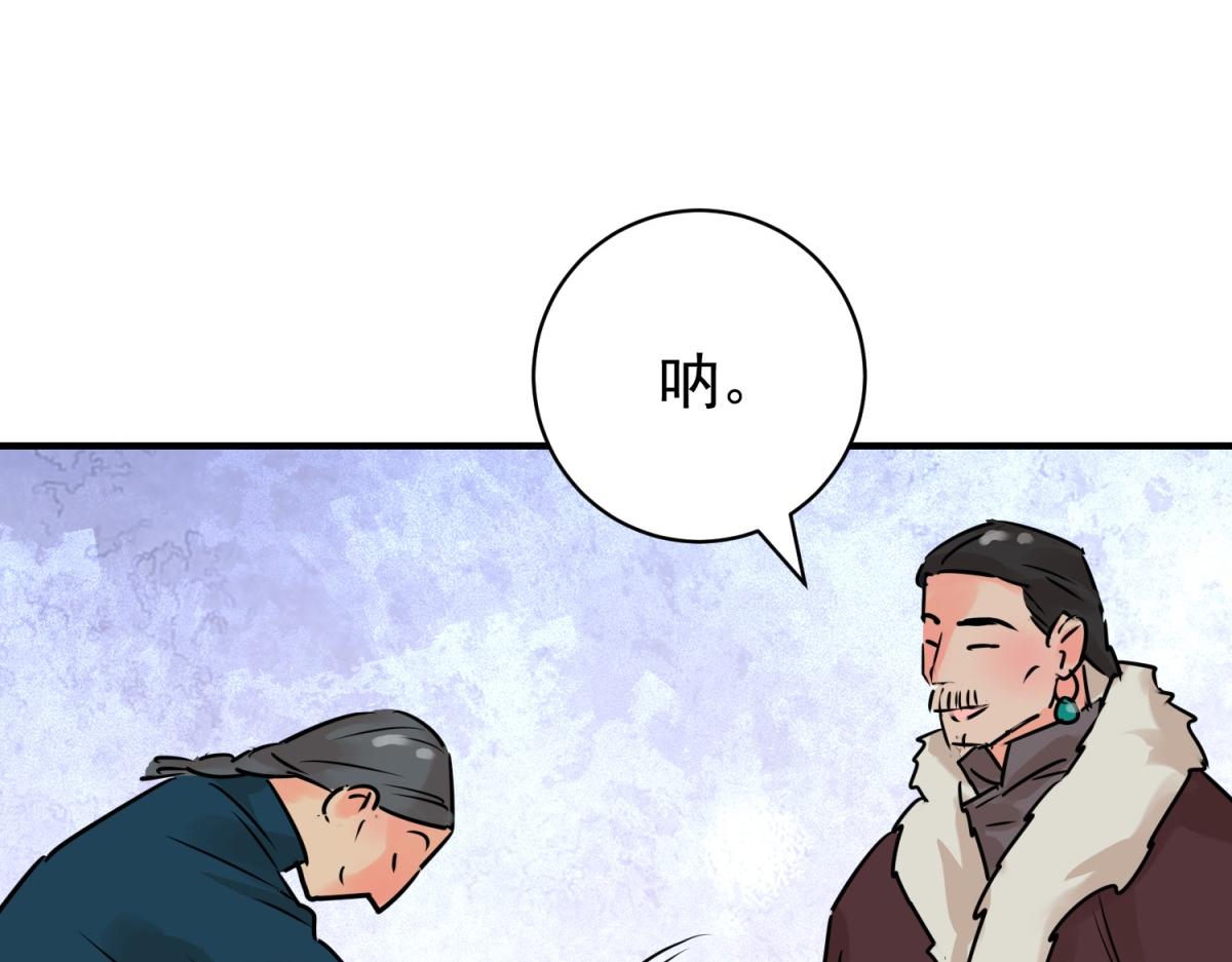 第246话 筹款赈灾（十四）(1/2)-第248话