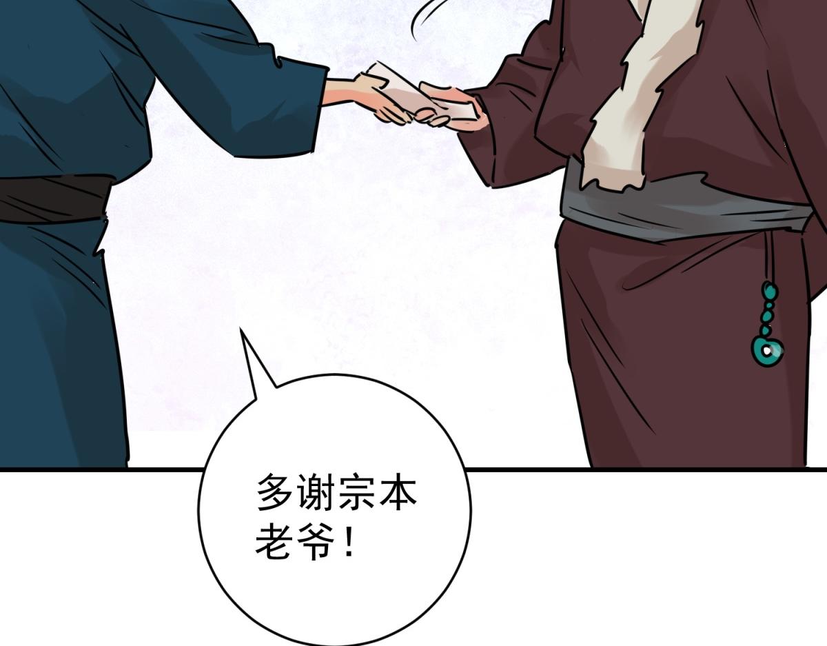 第246话 筹款赈灾（十四）(1/2)-第248话