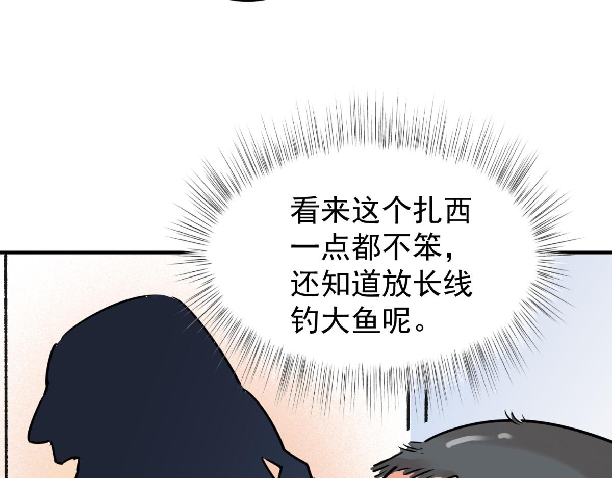 第246话 筹款赈灾（十四）(1/2)-第248话