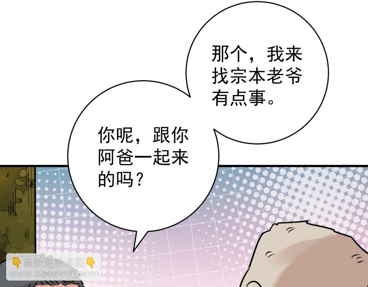 第246话 筹款赈灾（十四）(1/2)-第248话