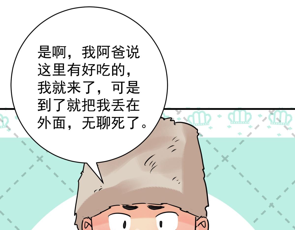 第246话 筹款赈灾（十四）(1/2)-第248话