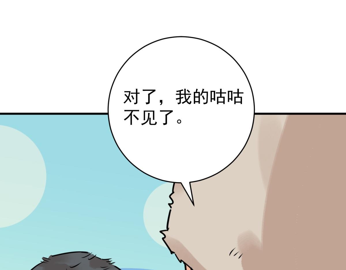 第246话 筹款赈灾（十四）(1/2)-第248话