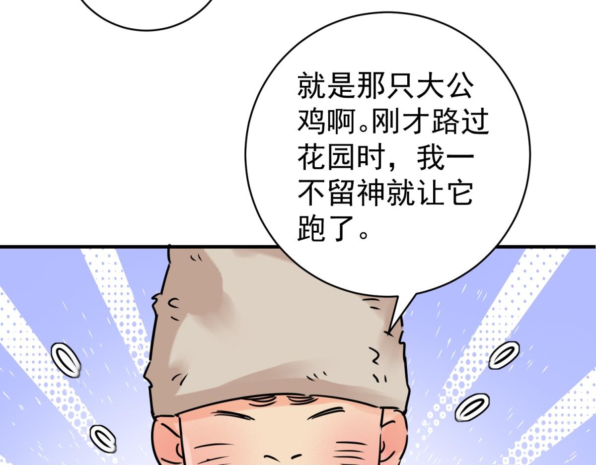 第246话 筹款赈灾（十四）(1/2)-第248话