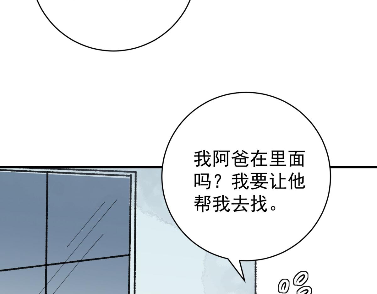 第246话 筹款赈灾（十四）(1/2)-第248话