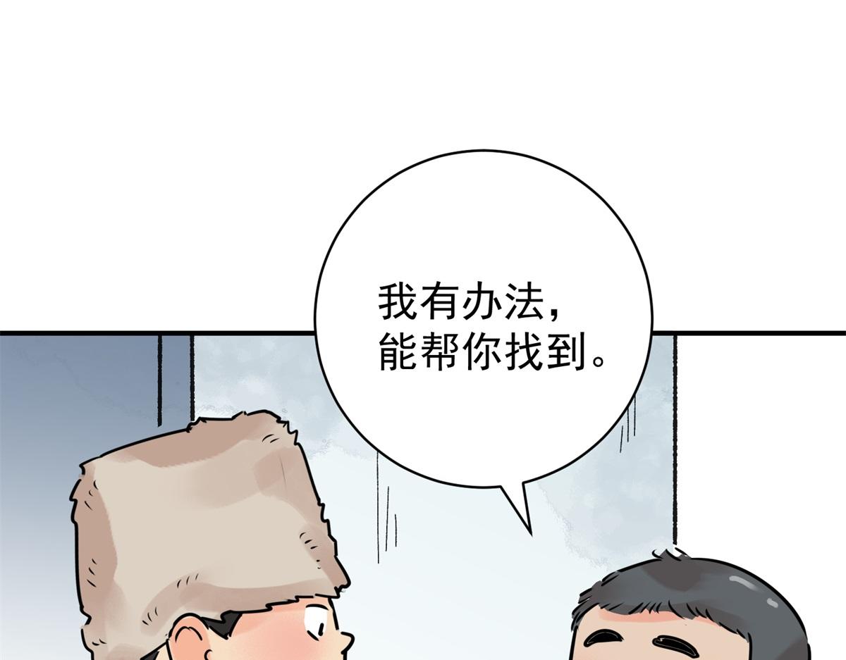 第246话 筹款赈灾（十四）(1/2)-第248话