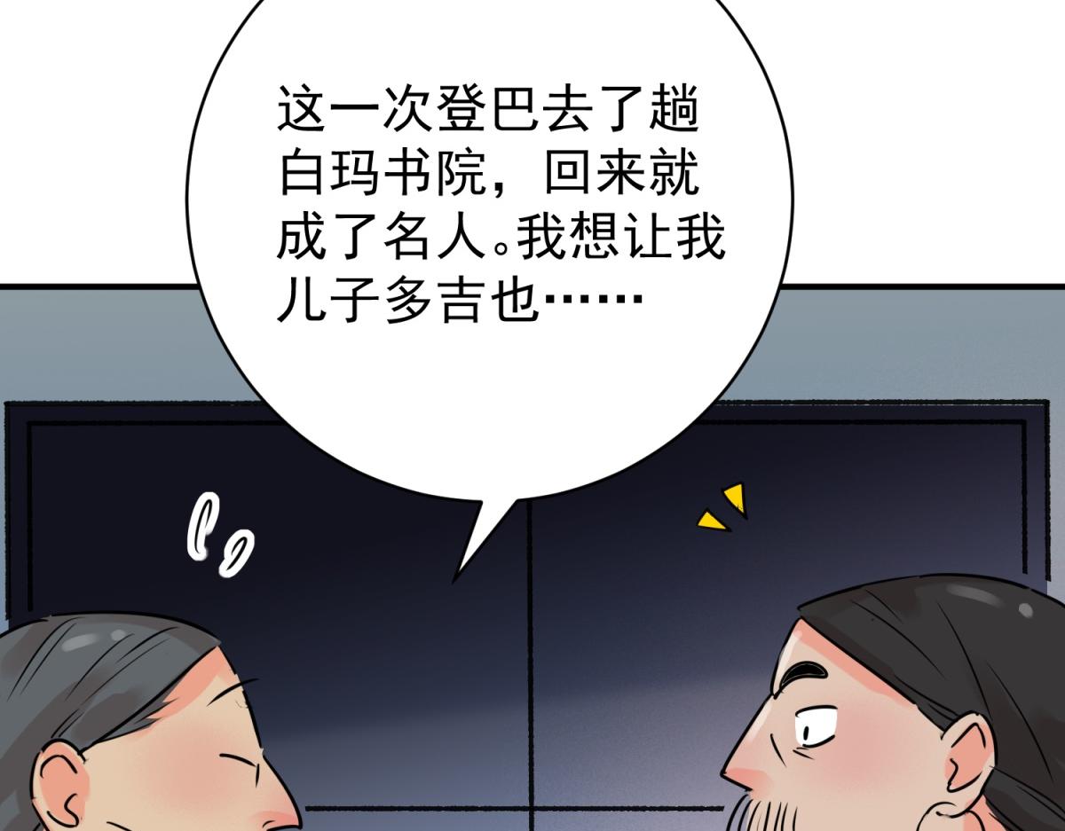 第246话 筹款赈灾（十四）(1/2)-第248话
