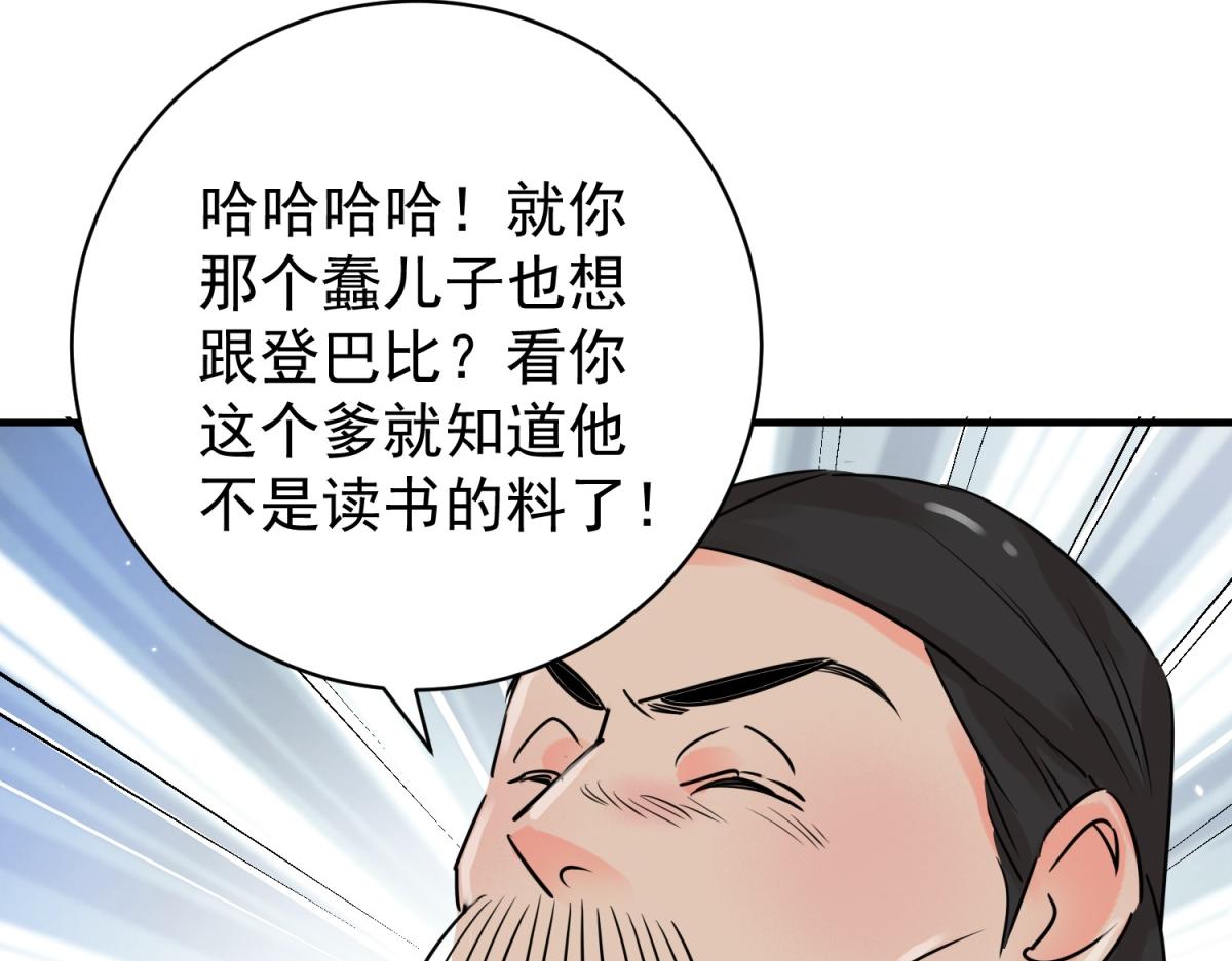 第246话 筹款赈灾（十四）(1/2)-第248话